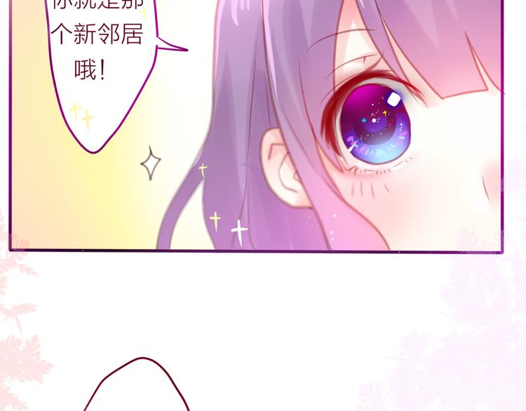 六月的不期而遇-《六月的不可思议系列》韩漫全集-第2话 他是大明星！？无删减无遮挡章节图片 