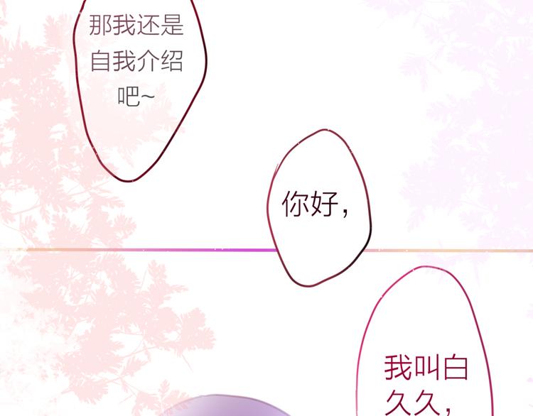 六月的不期而遇-《六月的不可思议系列》韩漫全集-第2话 他是大明星！？无删减无遮挡章节图片 
