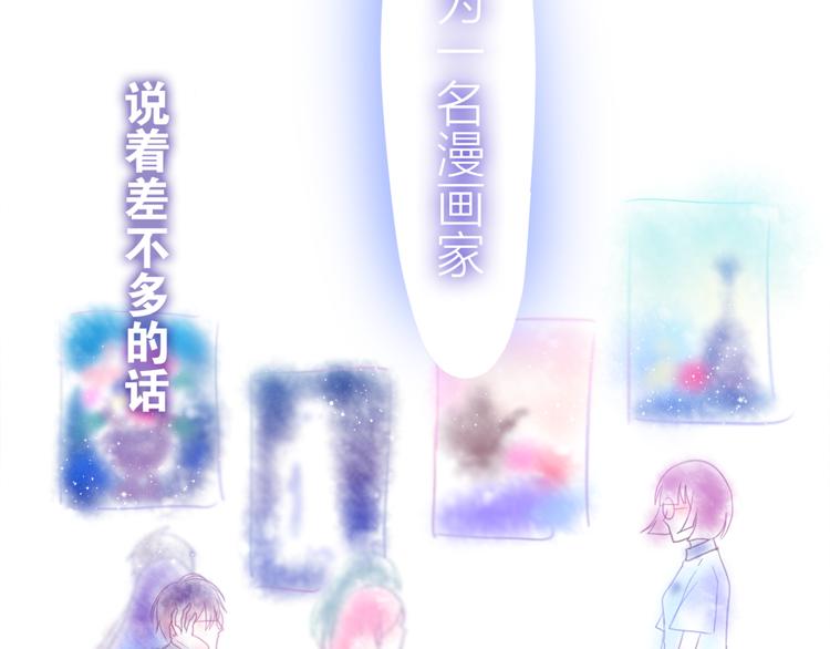 六月的不期而遇-《六月的不可思议系列》韩漫全集-第2话 他是大明星！？无删减无遮挡章节图片 