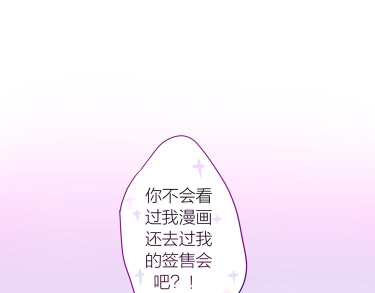 六月的不期而遇-《六月的不可思议系列》韩漫全集-第2话 他是大明星！？无删减无遮挡章节图片 