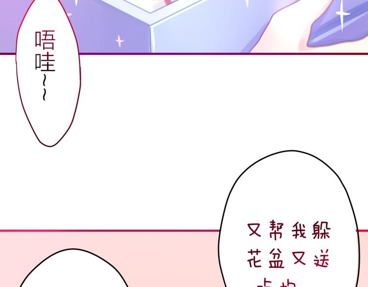 六月的不期而遇-《六月的不可思议系列》韩漫全集-第2话 他是大明星！？无删减无遮挡章节图片 