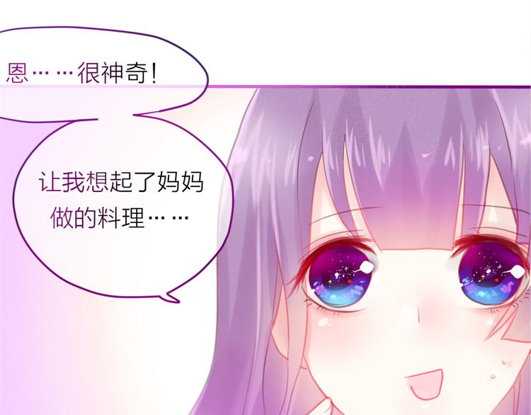 六月的不期而遇-《六月的不可思议系列》韩漫全集-第2话 他是大明星！？无删减无遮挡章节图片 