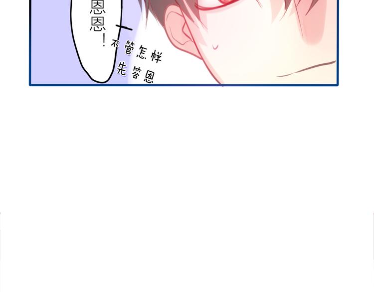 六月的不期而遇-《六月的不可思议系列》韩漫全集-第2话 他是大明星！？无删减无遮挡章节图片 