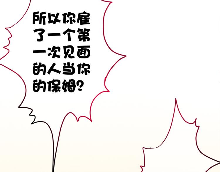 六月的不期而遇-《六月的不可思议系列》韩漫全集-第2话 他是大明星！？无删减无遮挡章节图片 
