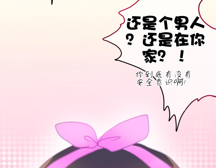 六月的不期而遇-《六月的不可思议系列》韩漫全集-第2话 他是大明星！？无删减无遮挡章节图片 
