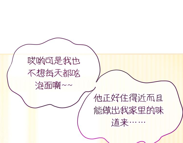 六月的不期而遇-《六月的不可思议系列》韩漫全集-第2话 他是大明星！？无删减无遮挡章节图片 