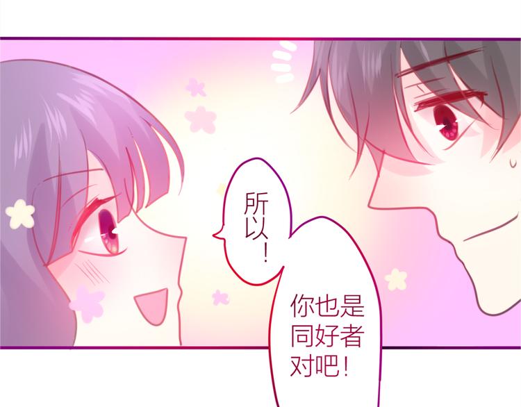 六月的不期而遇-《六月的不可思议系列》韩漫全集-第2话 他是大明星！？无删减无遮挡章节图片 