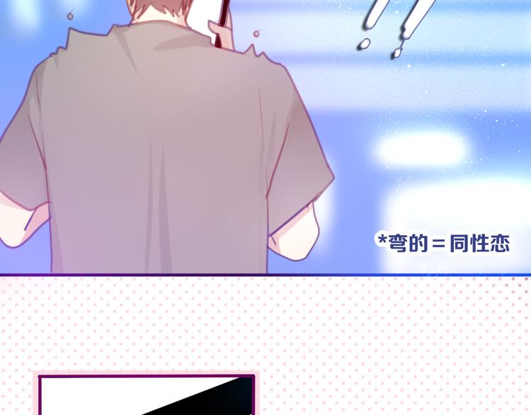 六月的不期而遇-《六月的不可思议系列》韩漫全集-第2话 他是大明星！？无删减无遮挡章节图片 