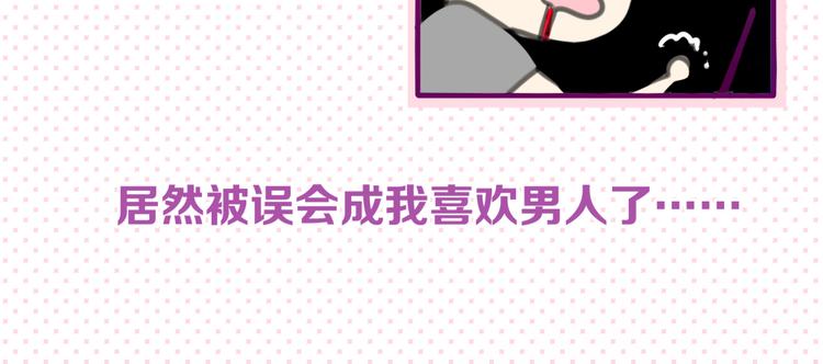 六月的不期而遇-《六月的不可思议系列》韩漫全集-第2话 他是大明星！？无删减无遮挡章节图片 