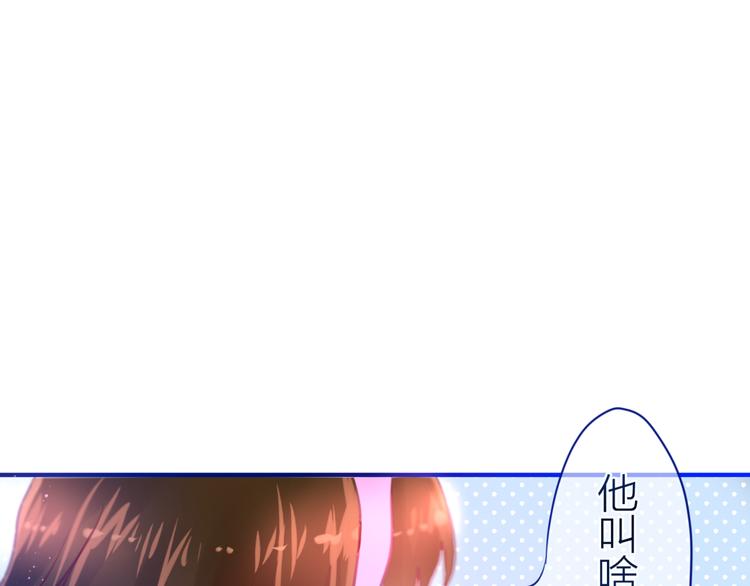 六月的不期而遇-《六月的不可思议系列》韩漫全集-第2话 他是大明星！？无删减无遮挡章节图片 