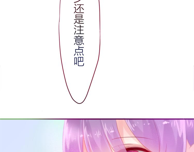 六月的不期而遇-《六月的不可思议系列》韩漫全集-第2话 他是大明星！？无删减无遮挡章节图片 