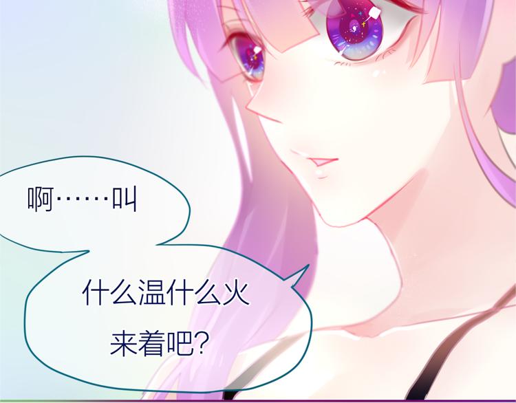 六月的不期而遇-《六月的不可思议系列》韩漫全集-第2话 他是大明星！？无删减无遮挡章节图片 
