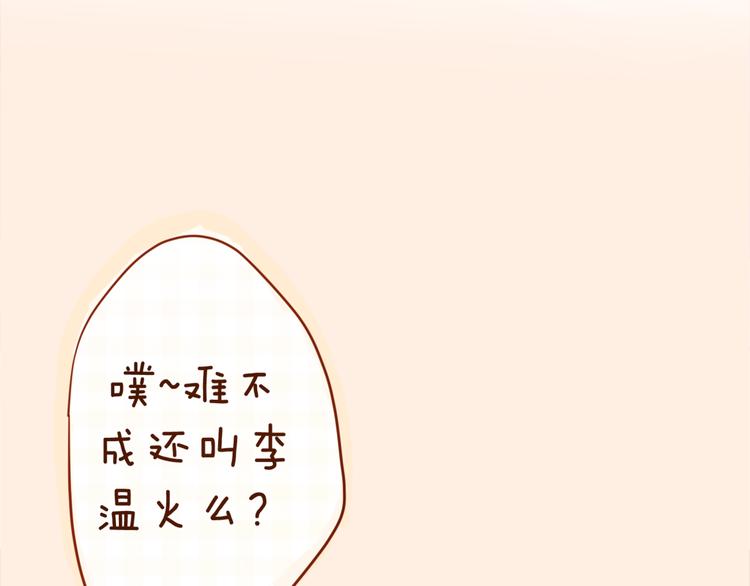六月的不期而遇-《六月的不可思议系列》韩漫全集-第2话 他是大明星！？无删减无遮挡章节图片 