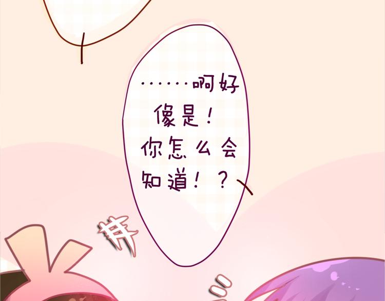 六月的不期而遇-《六月的不可思议系列》韩漫全集-第2话 他是大明星！？无删减无遮挡章节图片 