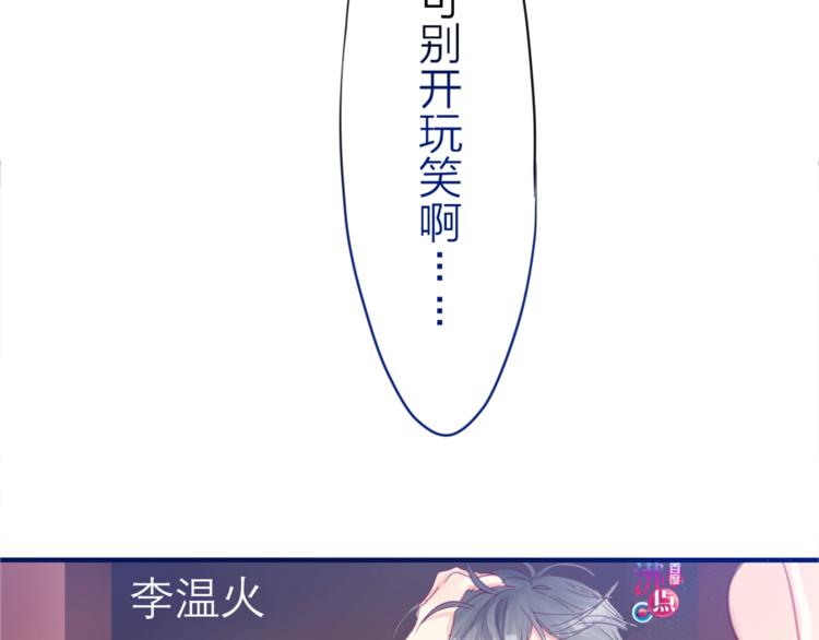 六月的不期而遇-《六月的不可思议系列》韩漫全集-第2话 他是大明星！？无删减无遮挡章节图片 