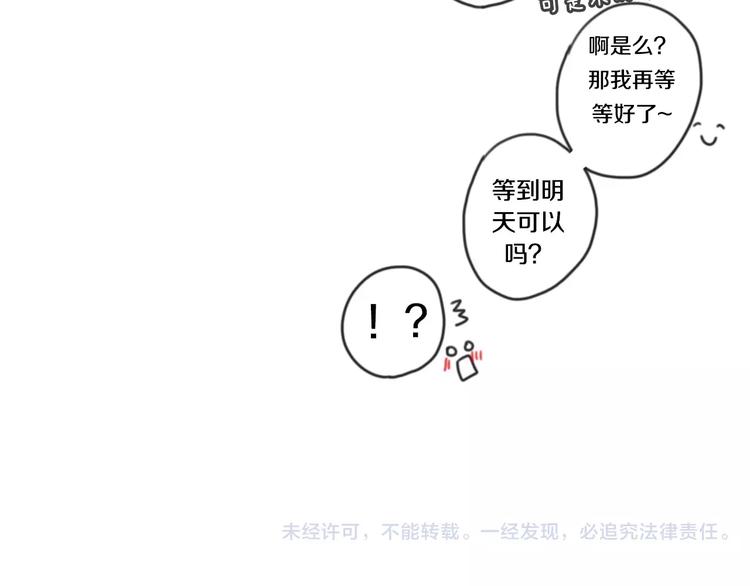 六月的不期而遇-《六月的不可思议系列》韩漫全集-番外1（下） 圣诞奇妙夜无删减无遮挡章节图片 