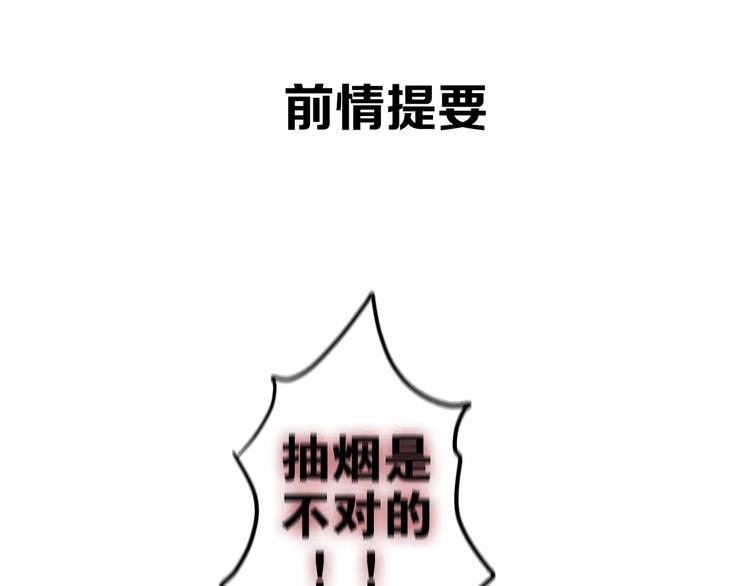 六月的不期而遇-《六月的不可思议系列》韩漫全集-第20话 你是特别的无删减无遮挡章节图片 