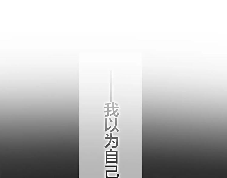 六月的不期而遇-《六月的不可思议系列》韩漫全集-第20话 你是特别的无删减无遮挡章节图片 