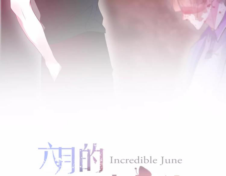 六月的不期而遇-《六月的不可思议系列》韩漫全集-第20话 你是特别的无删减无遮挡章节图片 