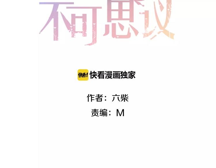 六月的不期而遇-《六月的不可思议系列》韩漫全集-第20话 你是特别的无删减无遮挡章节图片 