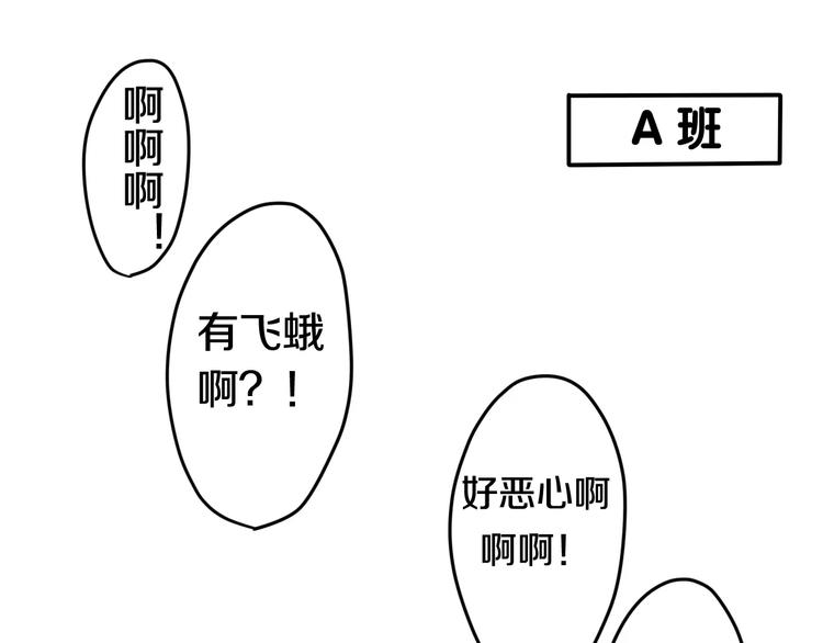 六月的不期而遇-《六月的不可思议系列》韩漫全集-第20话 你是特别的无删减无遮挡章节图片 