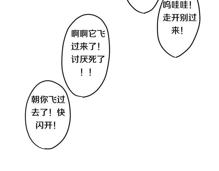 六月的不期而遇-《六月的不可思议系列》韩漫全集-第20话 你是特别的无删减无遮挡章节图片 