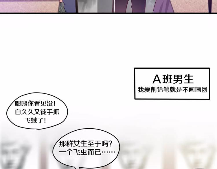六月的不期而遇-《六月的不可思议系列》韩漫全集-第20话 你是特别的无删减无遮挡章节图片 