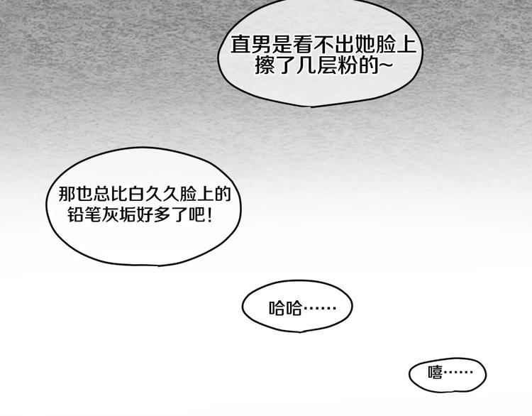 六月的不期而遇-《六月的不可思议系列》韩漫全集-第20话 你是特别的无删减无遮挡章节图片 