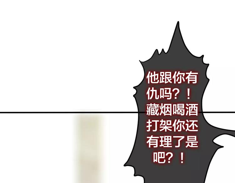 六月的不期而遇-《六月的不可思议系列》韩漫全集-第20话 你是特别的无删减无遮挡章节图片 