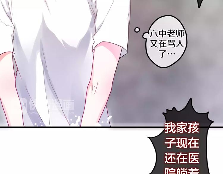 六月的不期而遇-《六月的不可思议系列》韩漫全集-第20话 你是特别的无删减无遮挡章节图片 