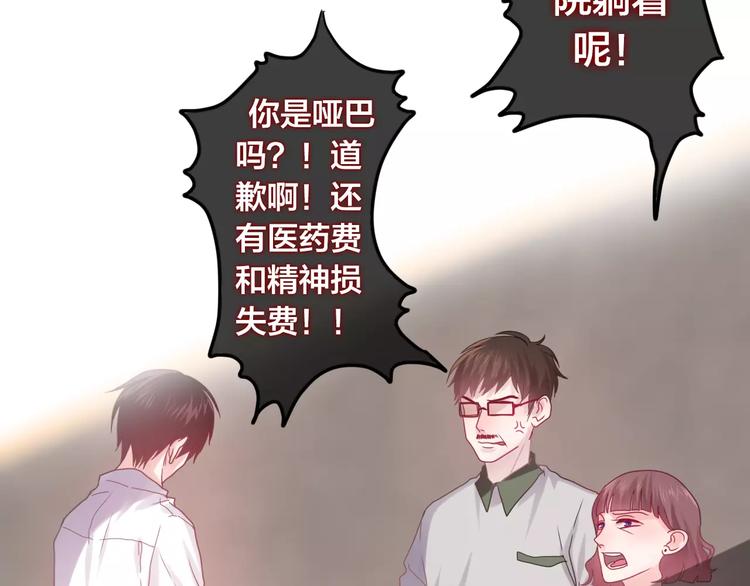 六月的不期而遇-《六月的不可思议系列》韩漫全集-第20话 你是特别的无删减无遮挡章节图片 