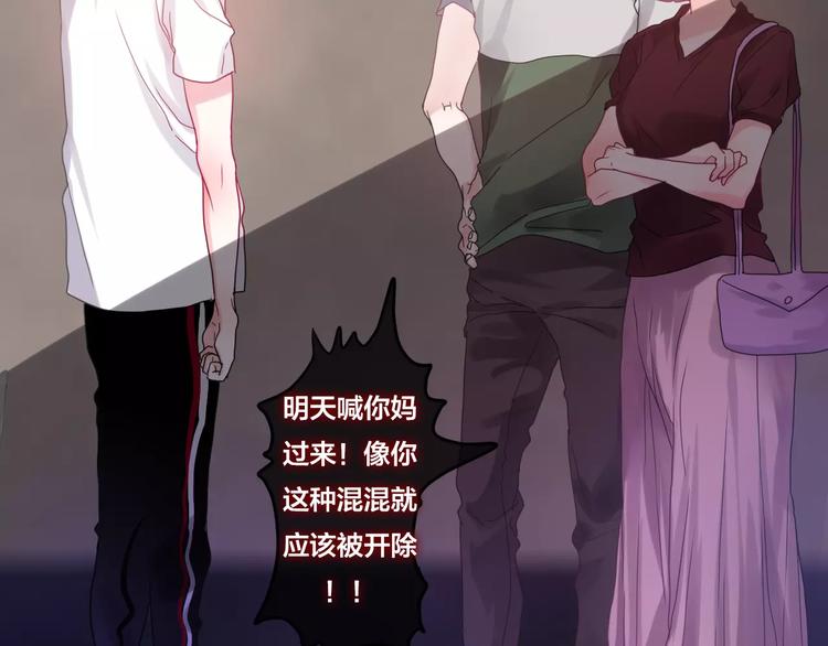 六月的不期而遇-《六月的不可思议系列》韩漫全集-第20话 你是特别的无删减无遮挡章节图片 