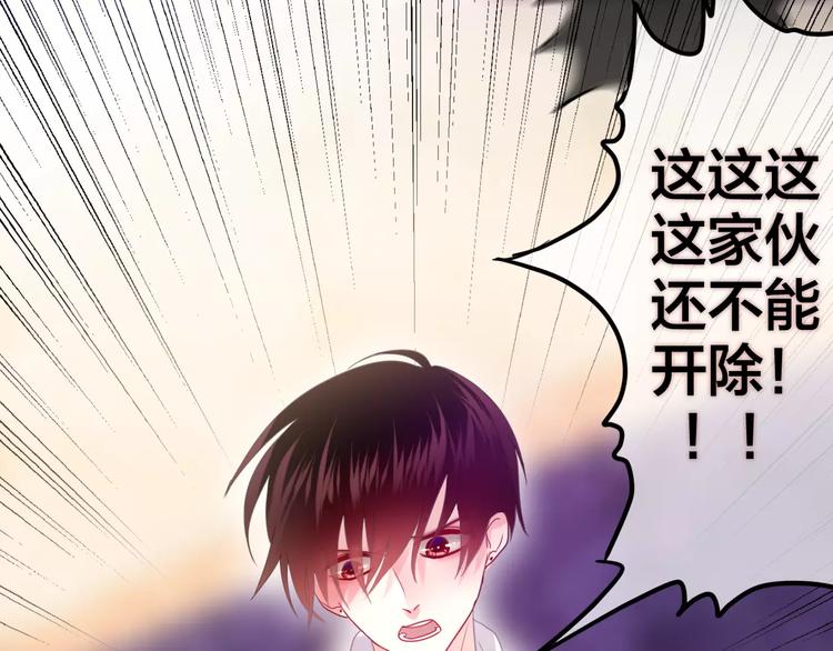 六月的不期而遇-《六月的不可思议系列》韩漫全集-第20话 你是特别的无删减无遮挡章节图片 