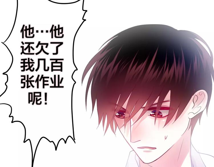 六月的不期而遇-《六月的不可思议系列》韩漫全集-第20话 你是特别的无删减无遮挡章节图片 
