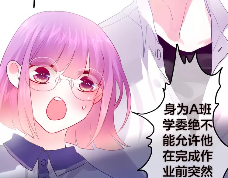 六月的不期而遇-《六月的不可思议系列》韩漫全集-第20话 你是特别的无删减无遮挡章节图片 