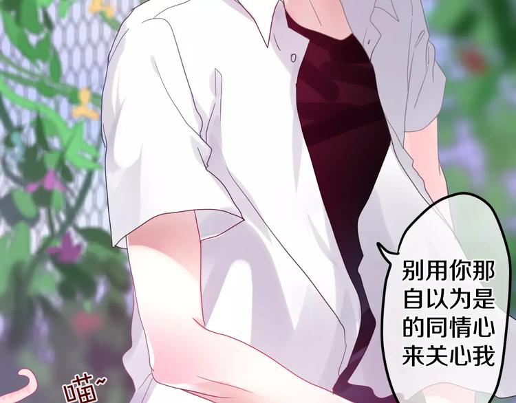 六月的不期而遇-《六月的不可思议系列》韩漫全集-第20话 你是特别的无删减无遮挡章节图片 