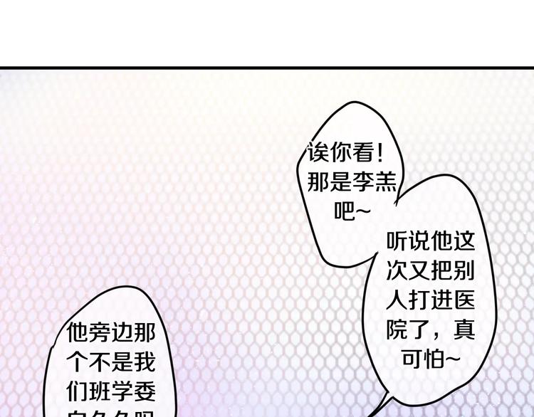 六月的不期而遇-《六月的不可思议系列》韩漫全集-第20话 你是特别的无删减无遮挡章节图片 