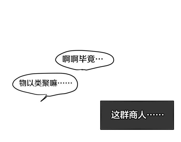 六月的不期而遇-《六月的不可思议系列》韩漫全集-第20话 你是特别的无删减无遮挡章节图片 