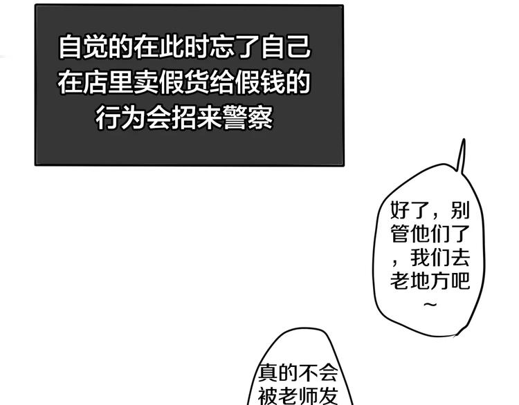 六月的不期而遇-《六月的不可思议系列》韩漫全集-第20话 你是特别的无删减无遮挡章节图片 