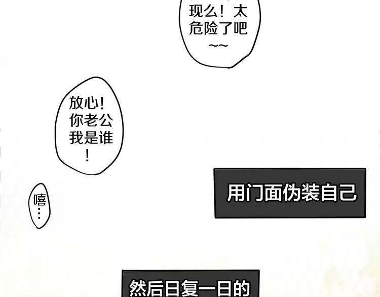 六月的不期而遇-《六月的不可思议系列》韩漫全集-第20话 你是特别的无删减无遮挡章节图片 