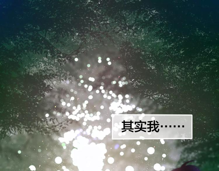 六月的不期而遇-《六月的不可思议系列》韩漫全集-第20话 你是特别的无删减无遮挡章节图片 