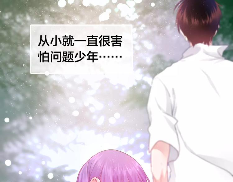 六月的不期而遇-《六月的不可思议系列》韩漫全集-第20话 你是特别的无删减无遮挡章节图片 