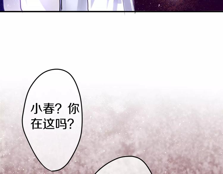 六月的不期而遇-《六月的不可思议系列》韩漫全集-第20话 你是特别的无删减无遮挡章节图片 