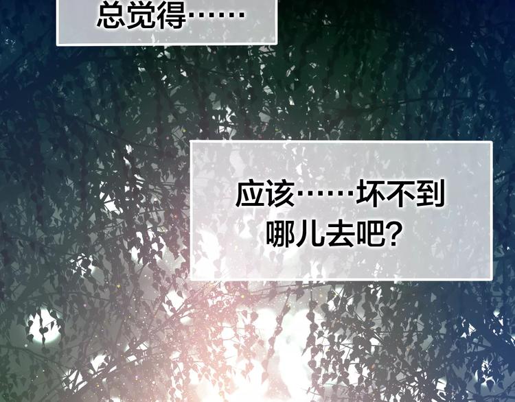 六月的不期而遇-《六月的不可思议系列》韩漫全集-第20话 你是特别的无删减无遮挡章节图片 