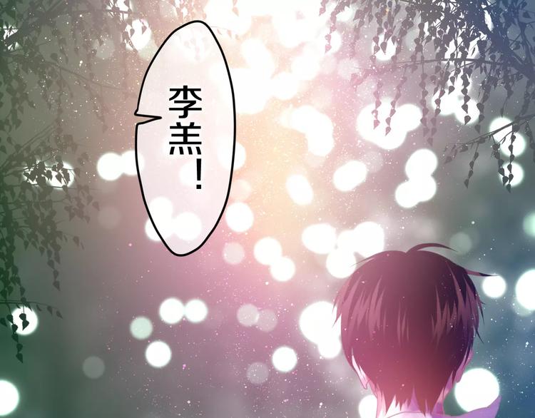六月的不期而遇-《六月的不可思议系列》韩漫全集-第20话 你是特别的无删减无遮挡章节图片 