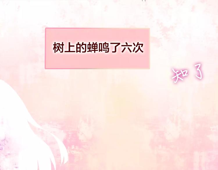 六月的不期而遇-《六月的不可思议系列》韩漫全集-第20话 你是特别的无删减无遮挡章节图片 