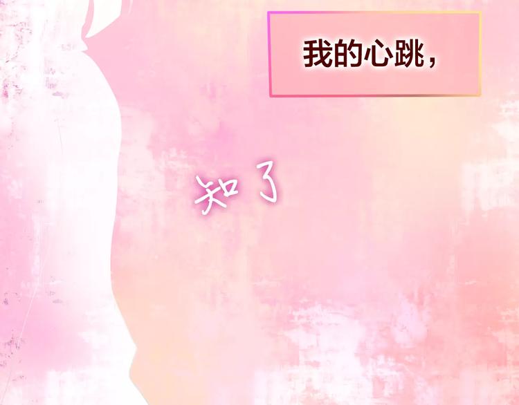 六月的不期而遇-《六月的不可思议系列》韩漫全集-第20话 你是特别的无删减无遮挡章节图片 