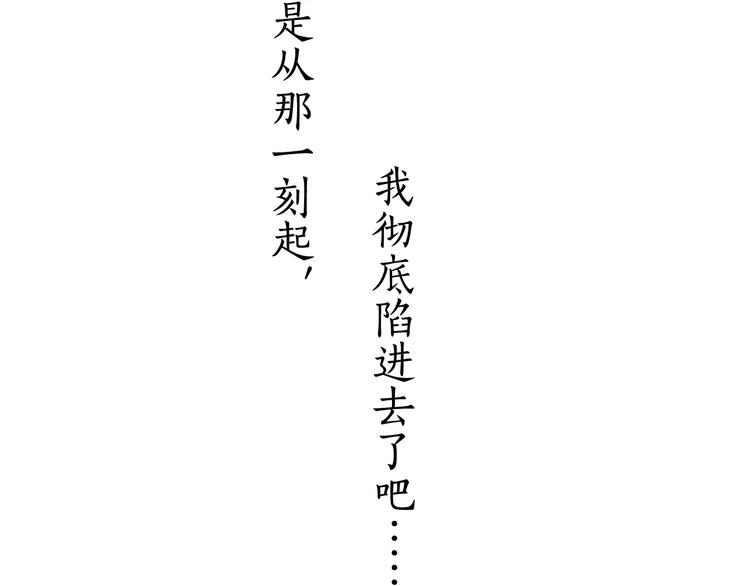 六月的不期而遇-《六月的不可思议系列》韩漫全集-第20话 你是特别的无删减无遮挡章节图片 