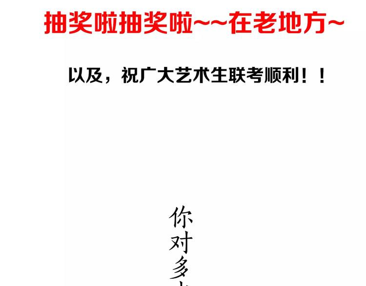 六月的不期而遇-《六月的不可思议系列》韩漫全集-第20话 你是特别的无删减无遮挡章节图片 