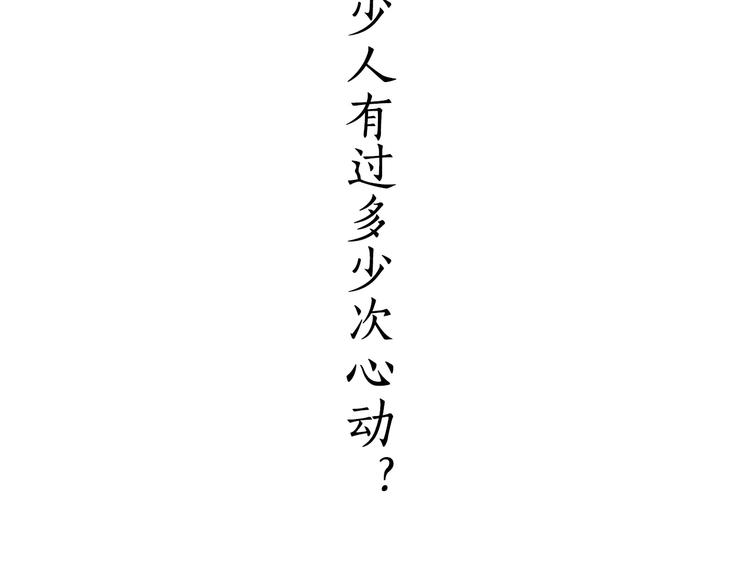 六月的不期而遇-《六月的不可思议系列》韩漫全集-第20话 你是特别的无删减无遮挡章节图片 
